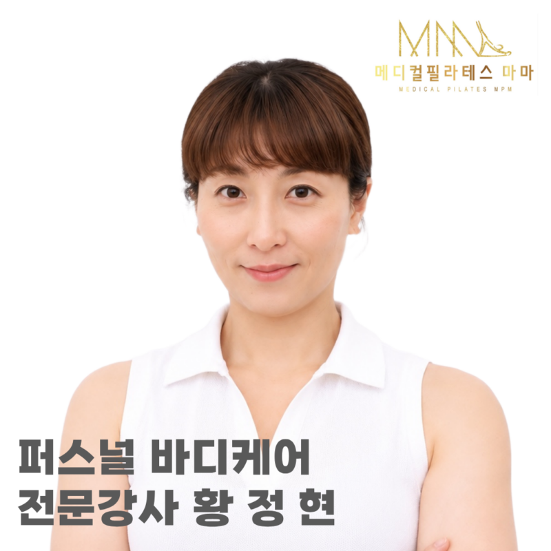 황 정현