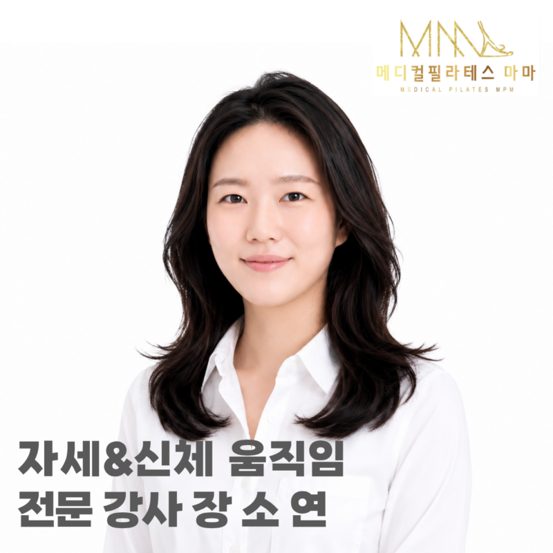 장소연